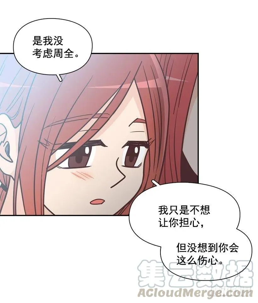 牵手回家 第40页