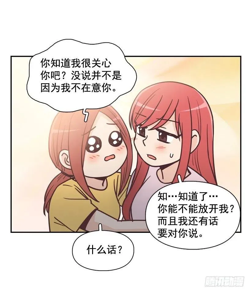 牵手回家 第41页