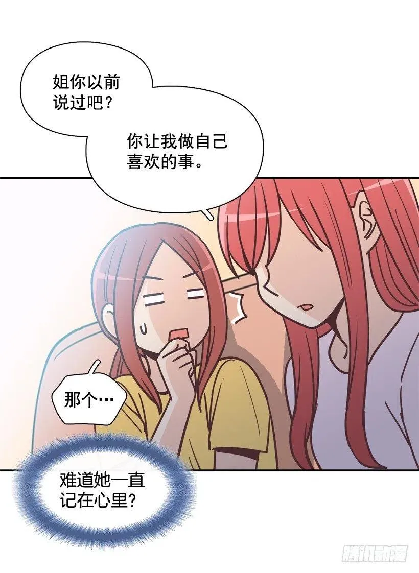 牵手回家 第42页
