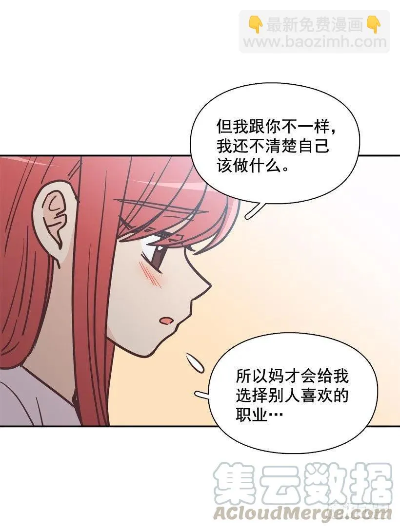 牵手回家 第43页