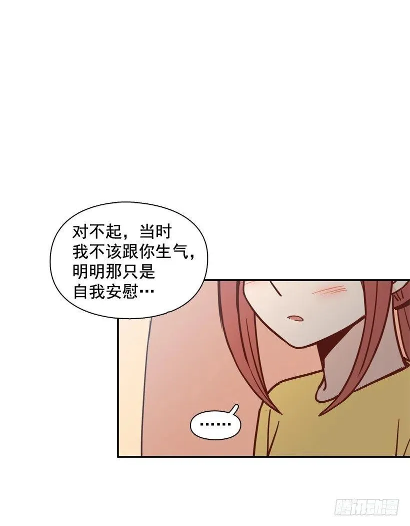 牵手回家 第45页