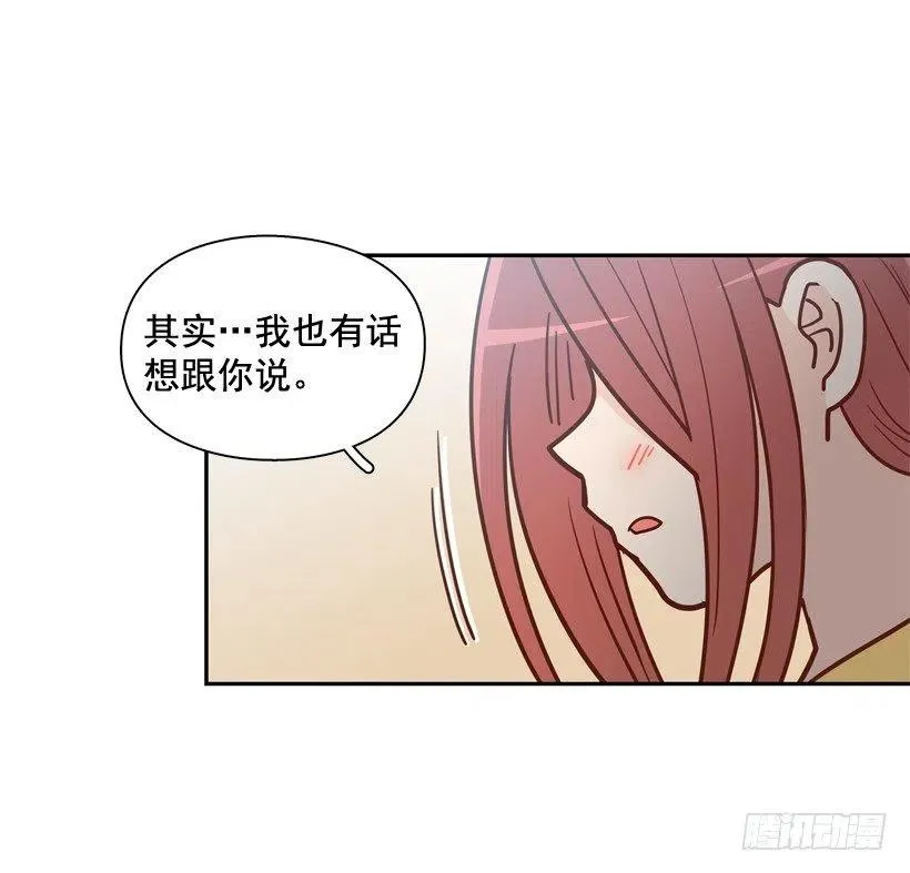 牵手回家 第47页