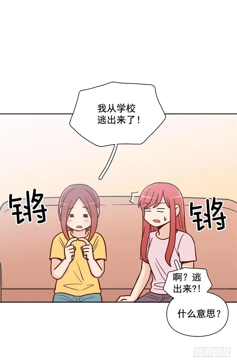 牵手回家 第48页