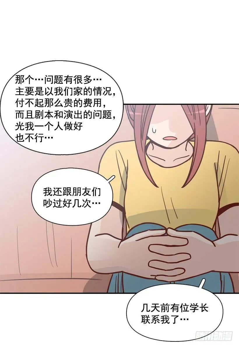 奇怪鸡汤 第3页