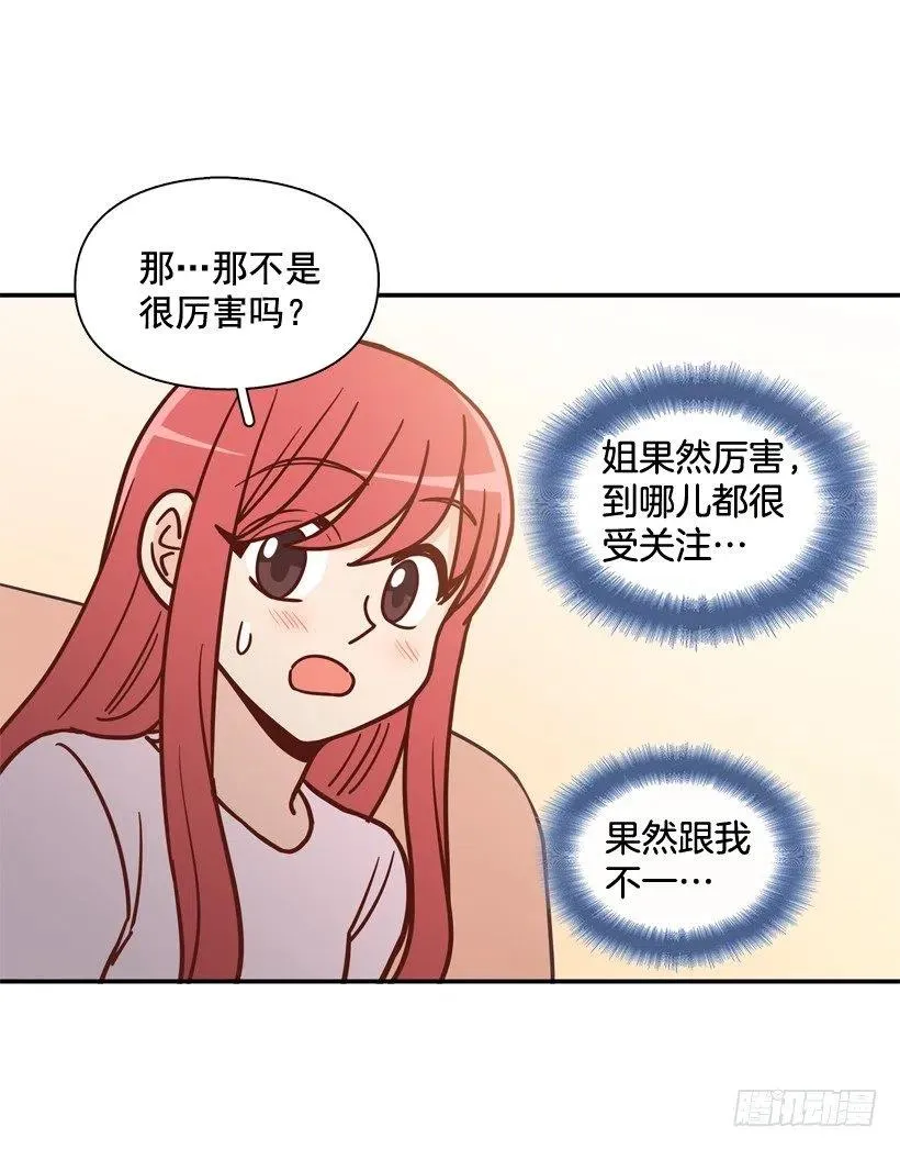 奇怪鸡汤 第5页