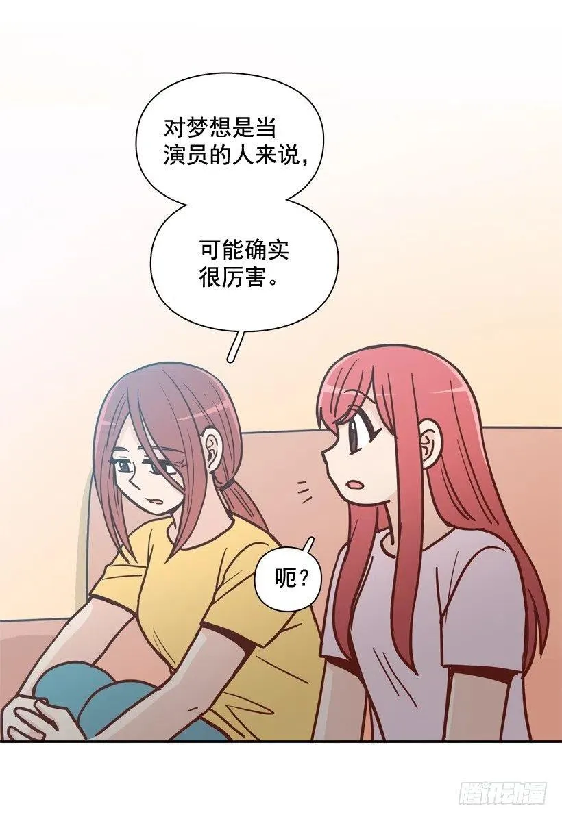 奇怪鸡汤 第6页