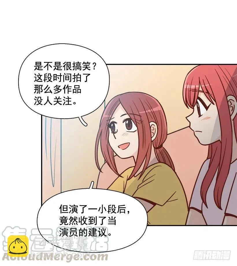 奇怪鸡汤 第7页
