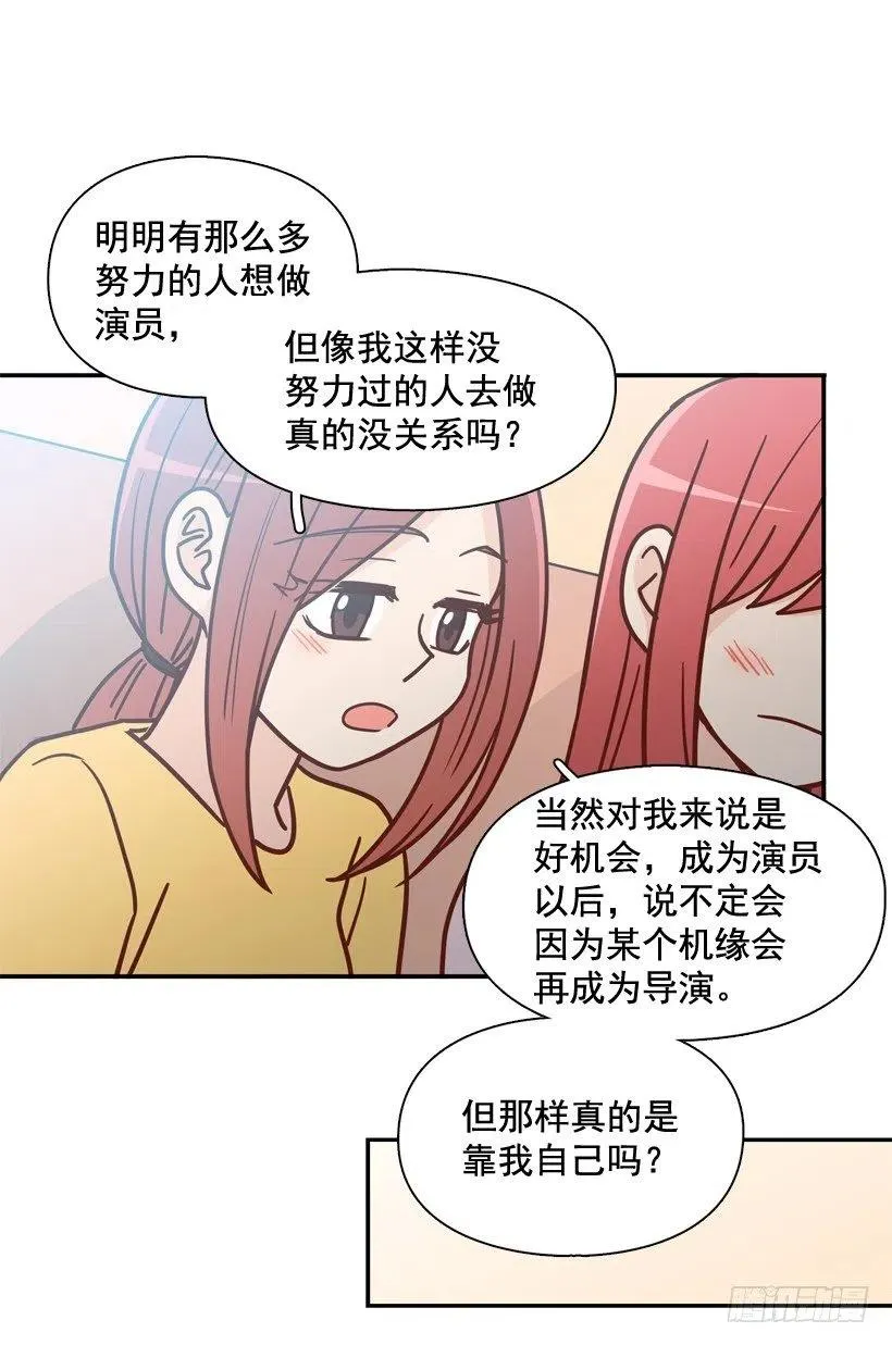奇怪鸡汤 第8页