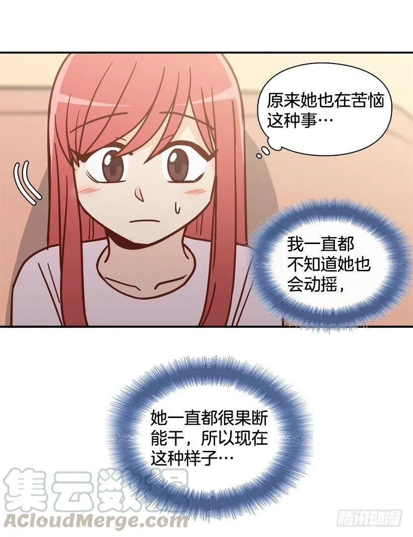奇怪鸡汤 第10页