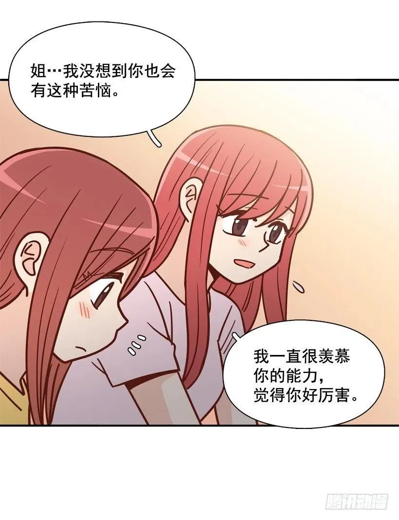 奇怪鸡汤 第11页