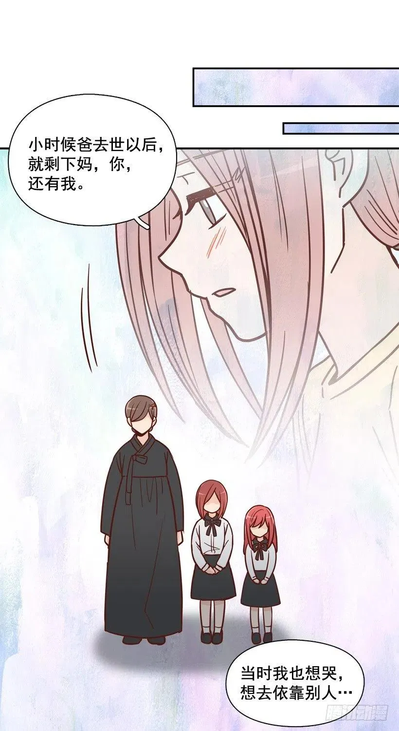 奇怪鸡汤 第14页