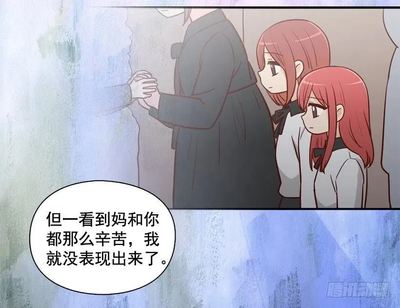 奇怪鸡汤 第15页