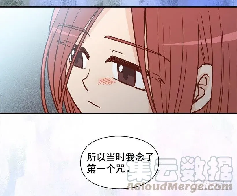 奇怪鸡汤 第16页