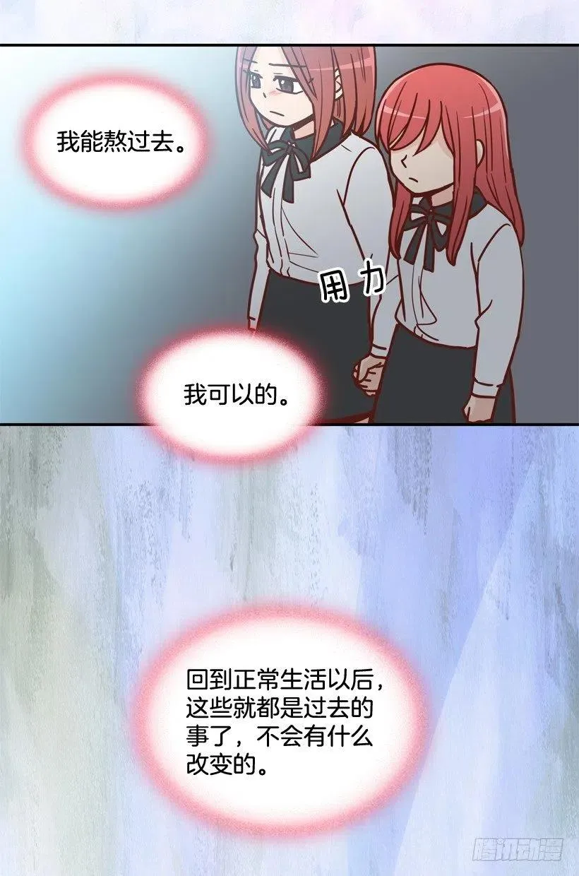 奇怪鸡汤 第17页