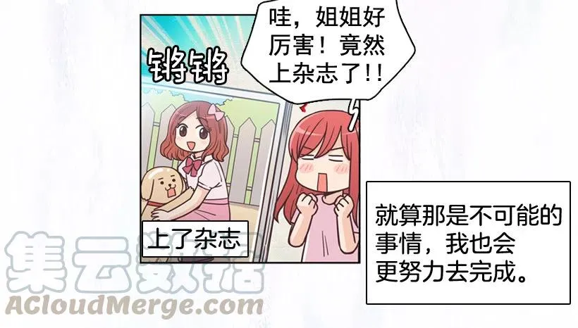 奇怪鸡汤 第19页