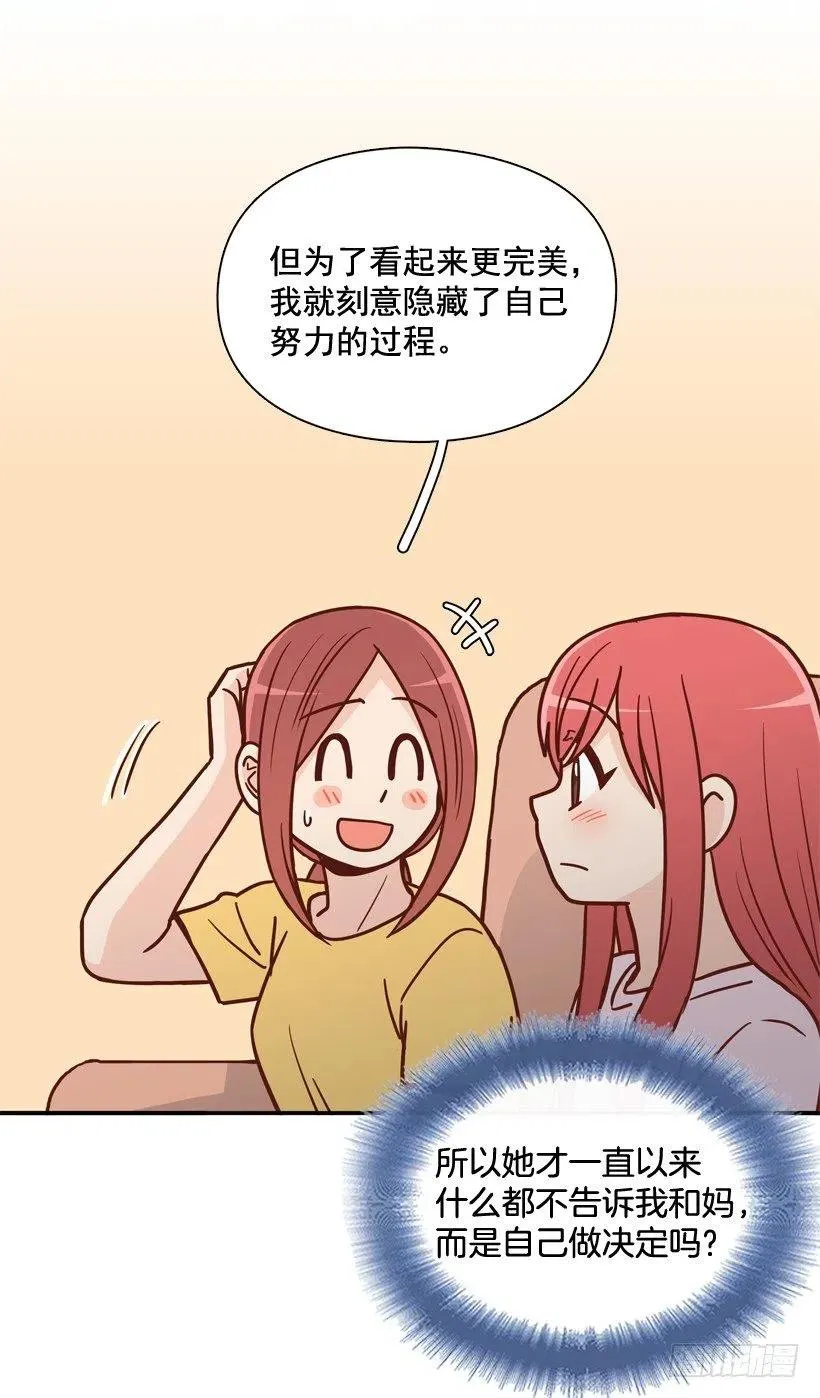 奇怪鸡汤 第21页
