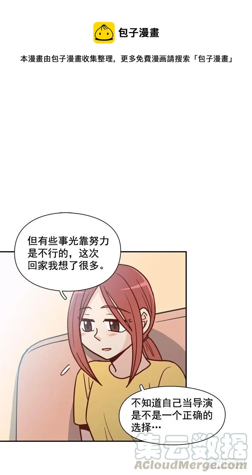 奇怪鸡汤 第22页