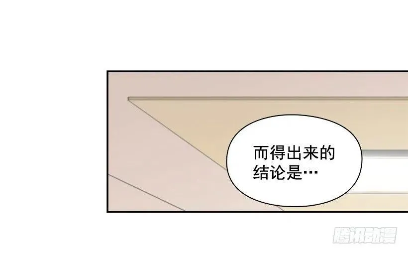 奇怪鸡汤 第23页