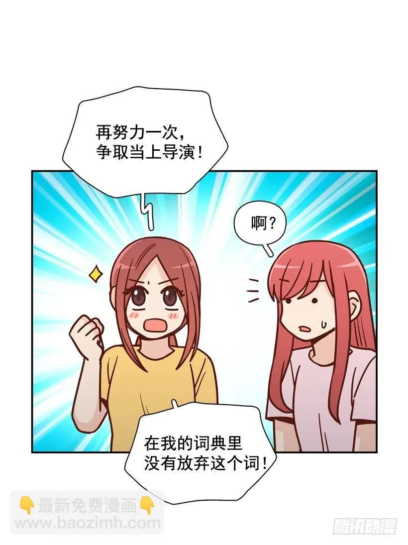 奇怪鸡汤 第24页