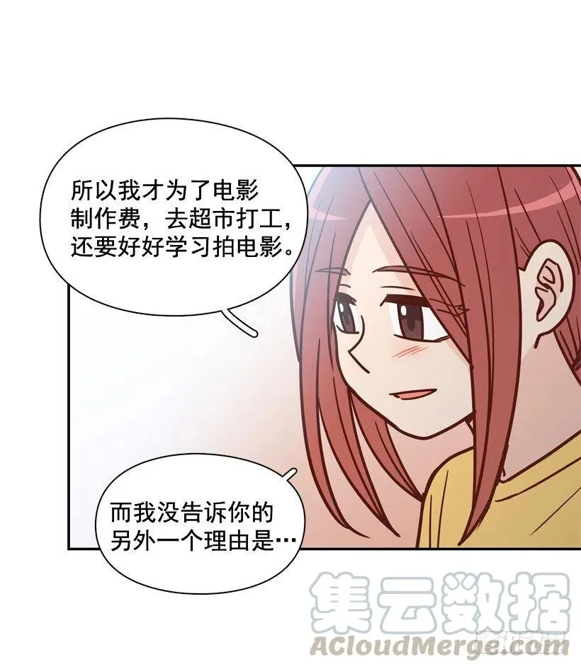 奇怪鸡汤 第25页