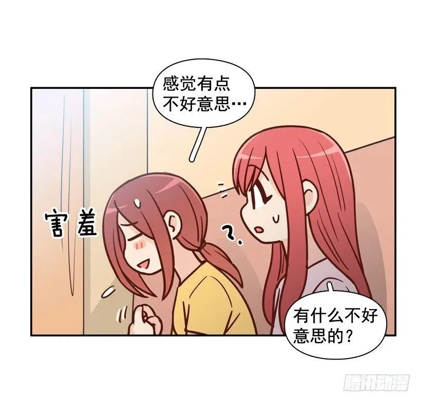 奇怪鸡汤 第26页