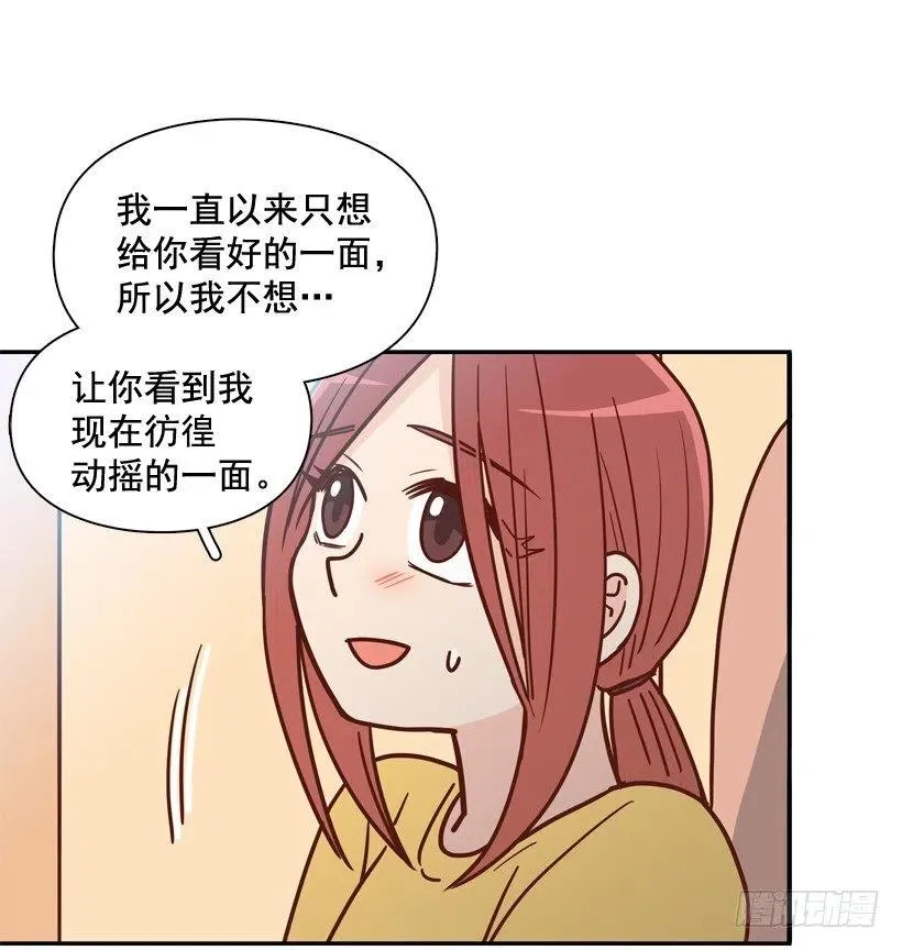 奇怪鸡汤 第27页