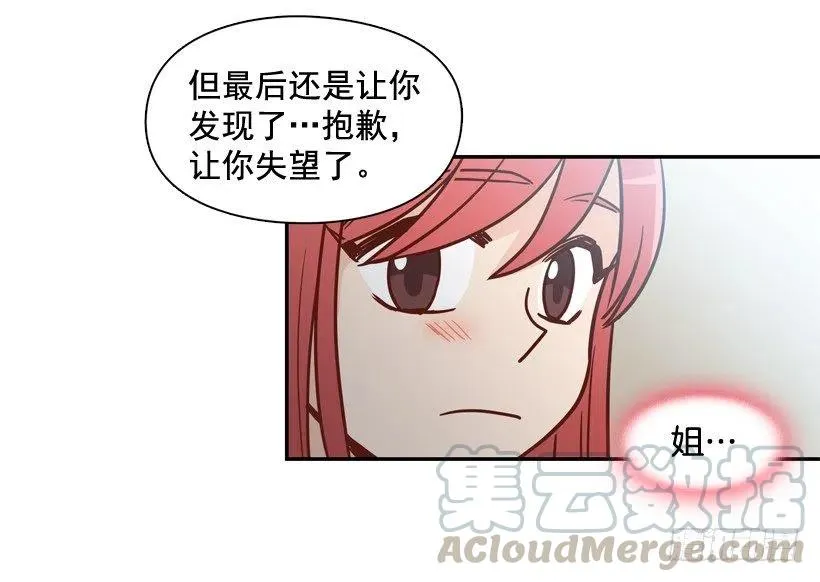 奇怪鸡汤 第28页