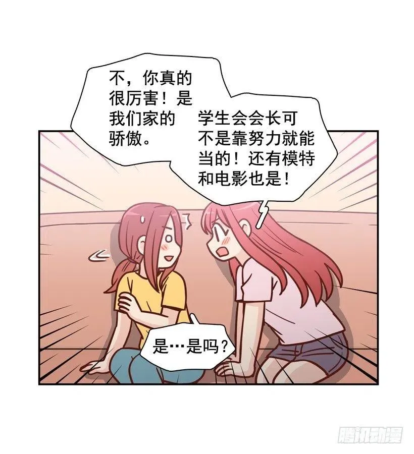 奇怪鸡汤 第29页