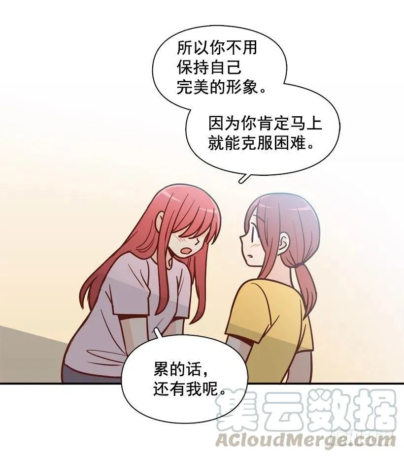 奇怪鸡汤 第31页
