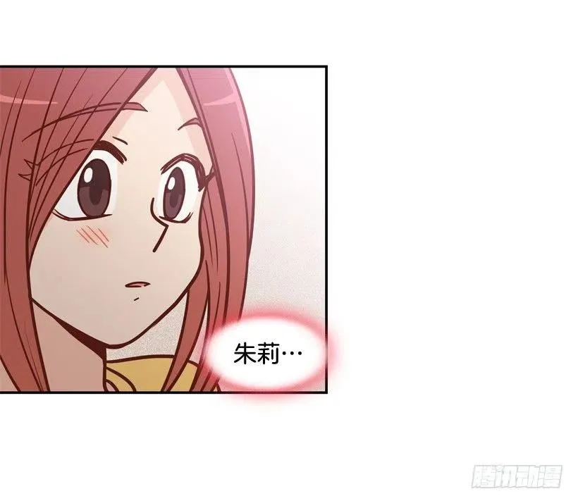 奇怪鸡汤 第32页