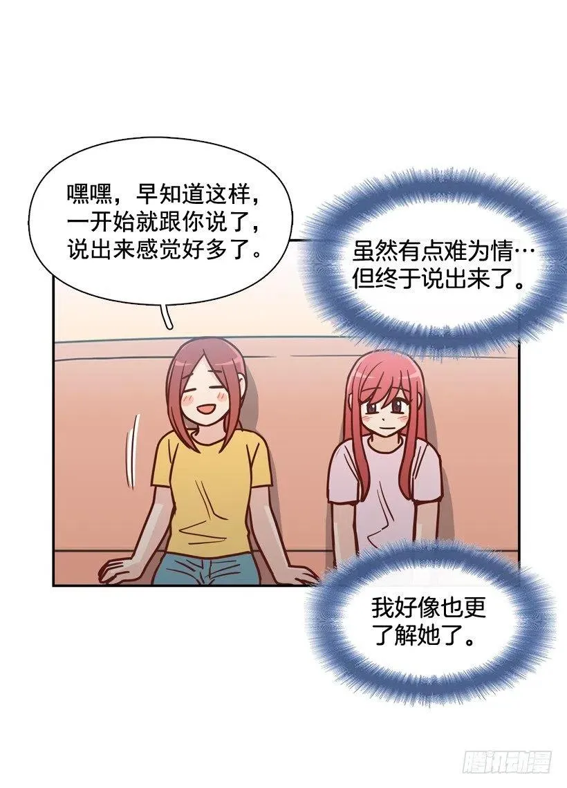 奇怪鸡汤 第33页