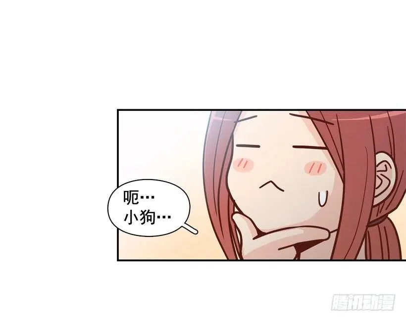 奇怪鸡汤 第35页