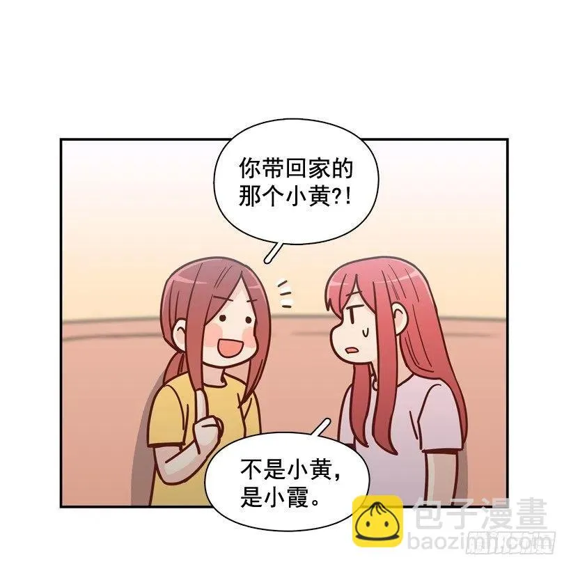 奇怪鸡汤 第36页
