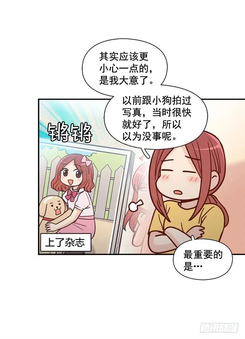奇怪鸡汤 第39页