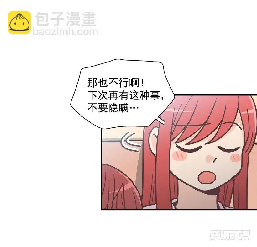 奇怪鸡汤 第41页
