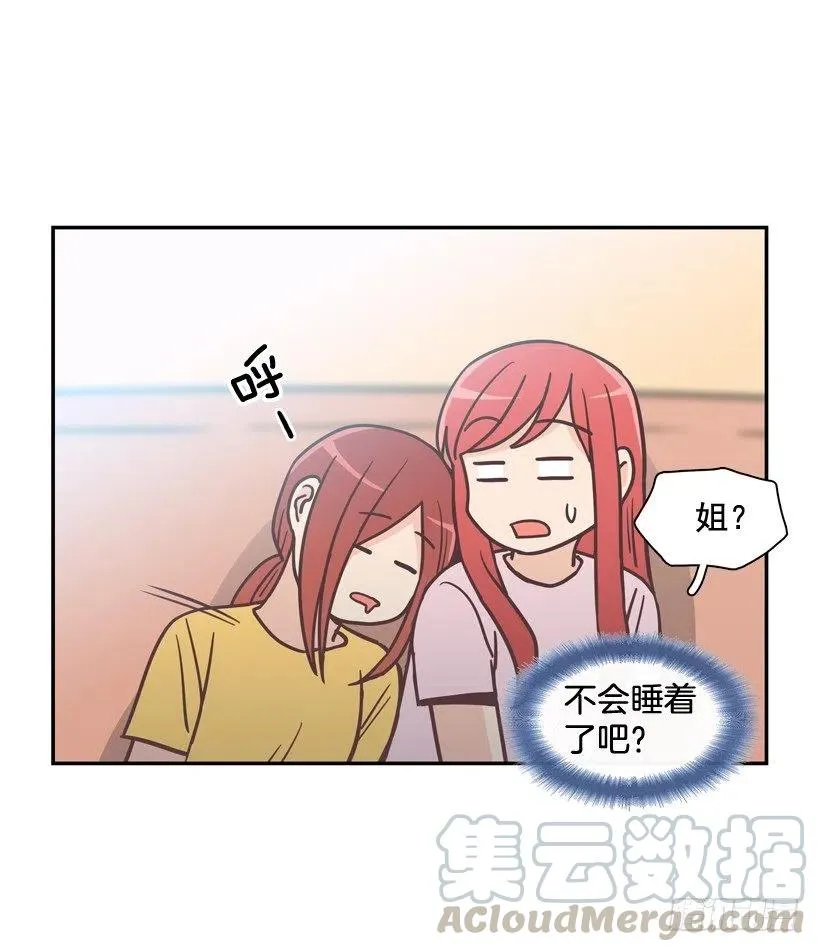 奇怪鸡汤 第43页