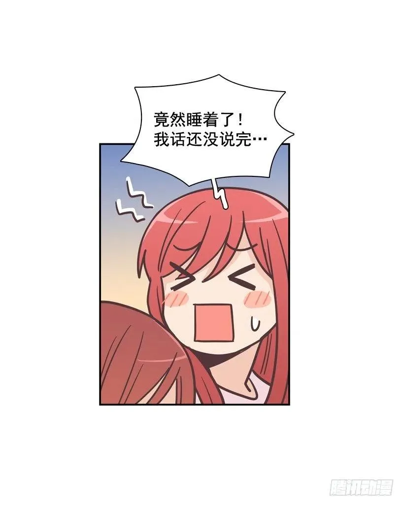 奇怪鸡汤 第44页