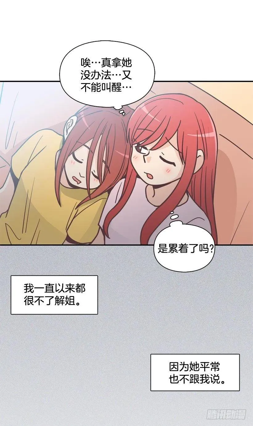 奇怪鸡汤 第45页