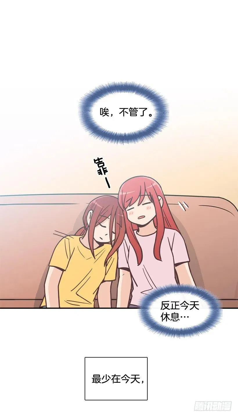 奇怪鸡汤 第47页