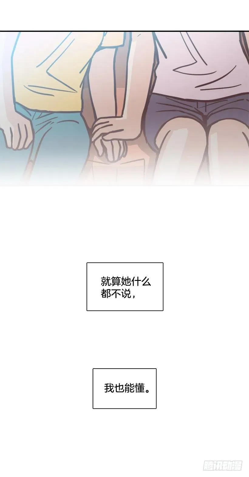 奇怪鸡汤 第48页