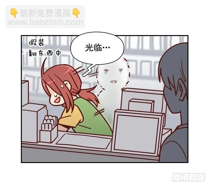 英雄救美 第6页