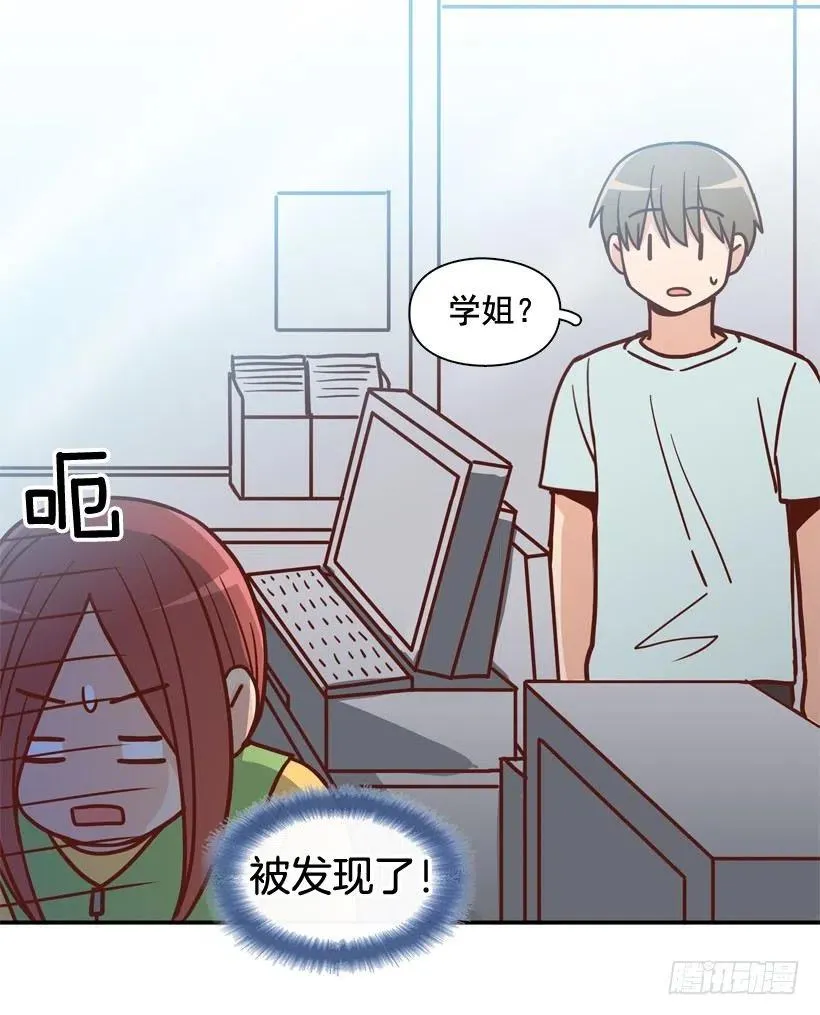 英雄救美 第8页