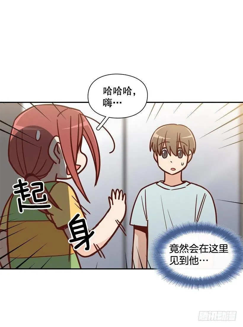 英雄救美 第9页