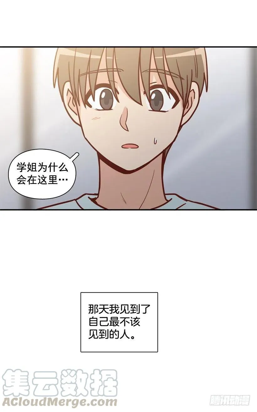 英雄救美 第10页
