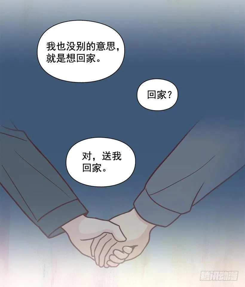 英雄救美 第12页