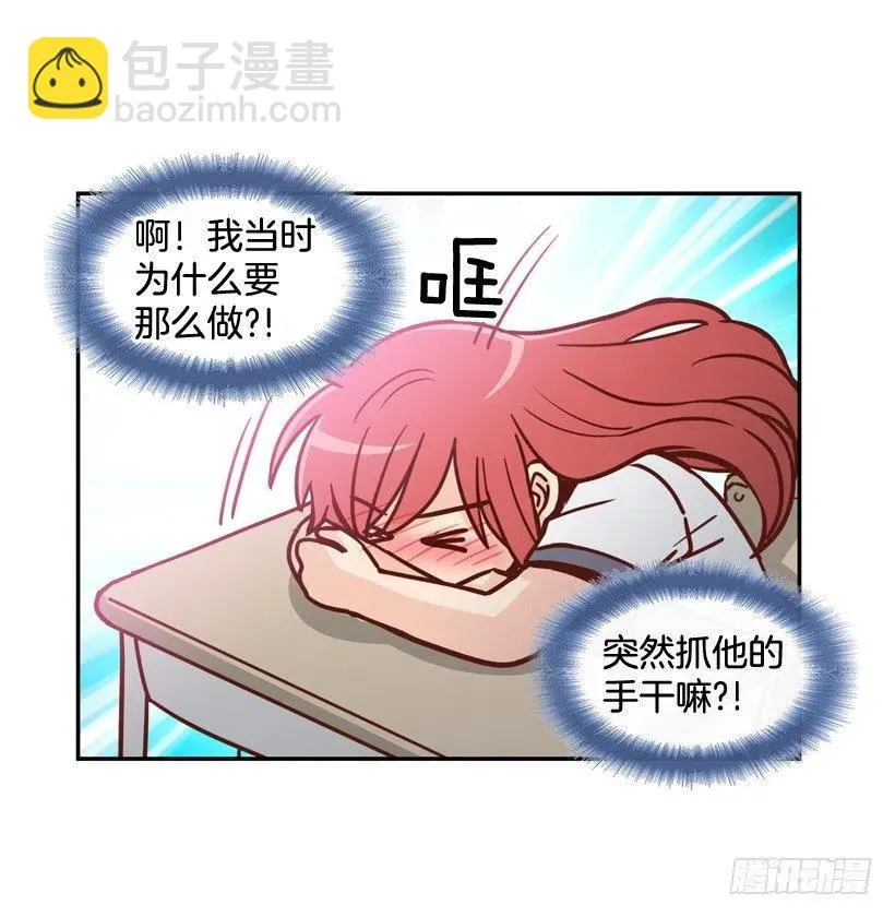 英雄救美 第14页