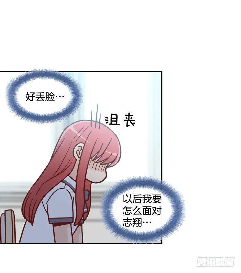 英雄救美 第15页