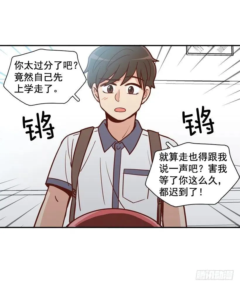 英雄救美 第17页