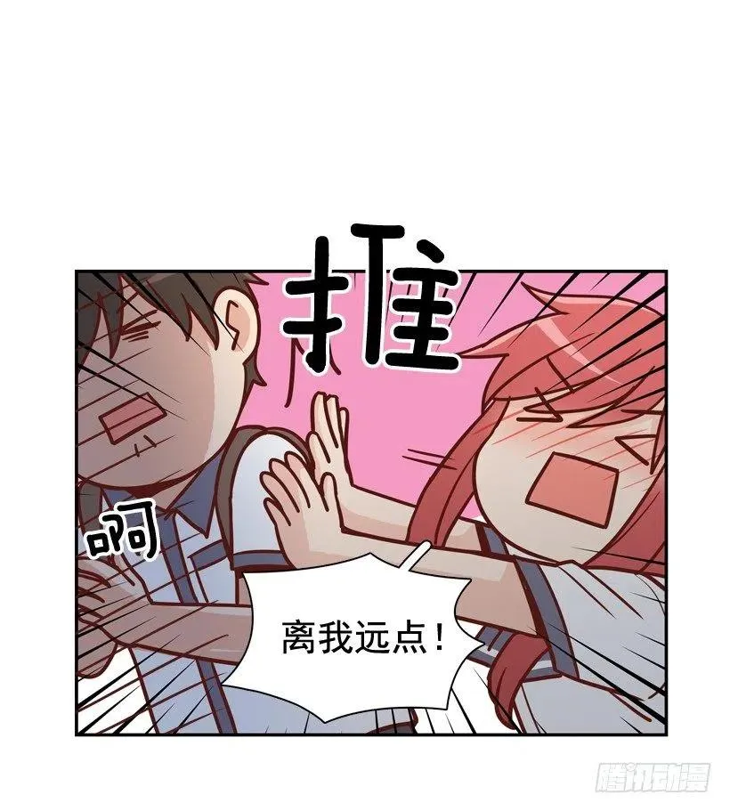 英雄救美 第20页