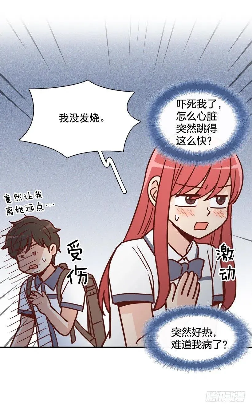 英雄救美 第21页